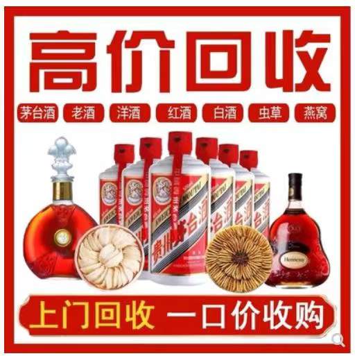 奈曼回收茅台酒